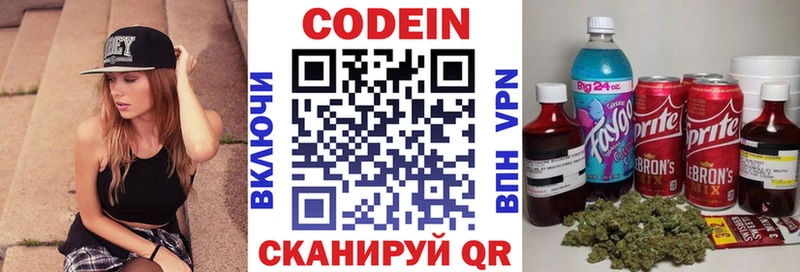 Кодеин напиток Lean (лин)  Горняк 
