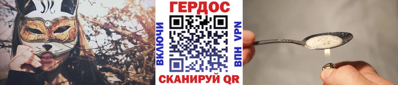 Героин VHQ  сколько стоит  Горняк 