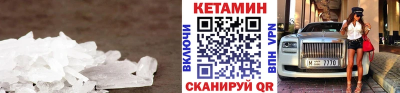 Кетамин ketamine  hydra онион  Горняк 