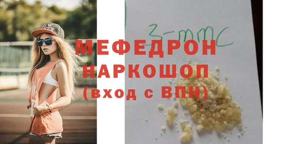 MESCALINE Бородино
