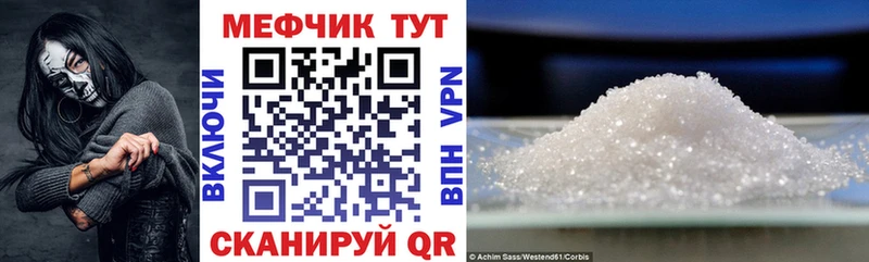 Меф мука  купить закладку  hydra ССЫЛКА  Горняк 