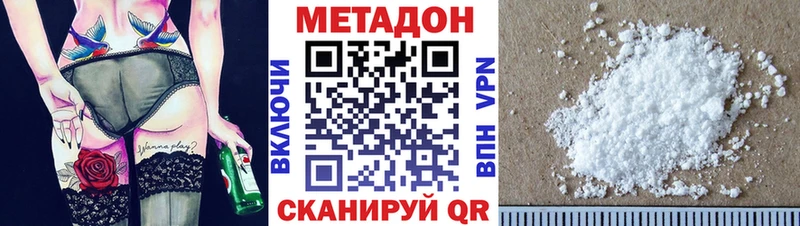 МЕТАДОН methadone  Горняк 